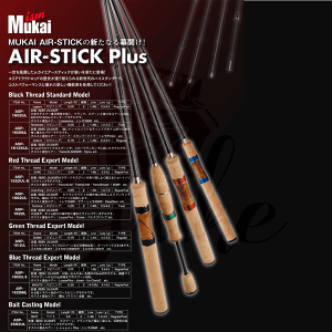 MUKAI AIR STICK PLUS strike pesca