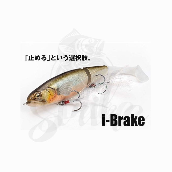 MEGABASS I BRAKE