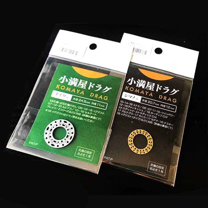 MUKAI KOMAYA DRAG MUKAI KOMAYA DRAG